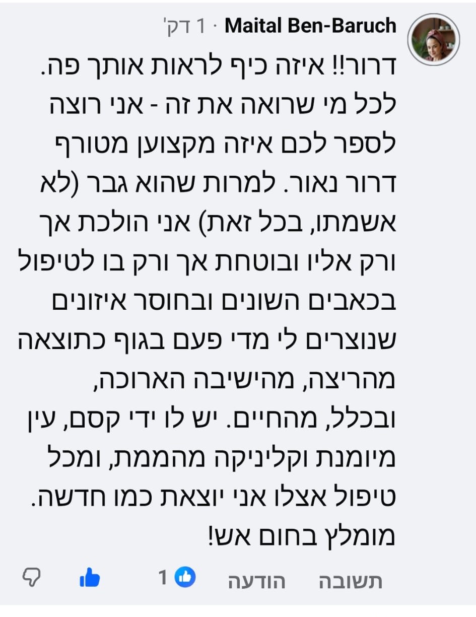 המלצה 7