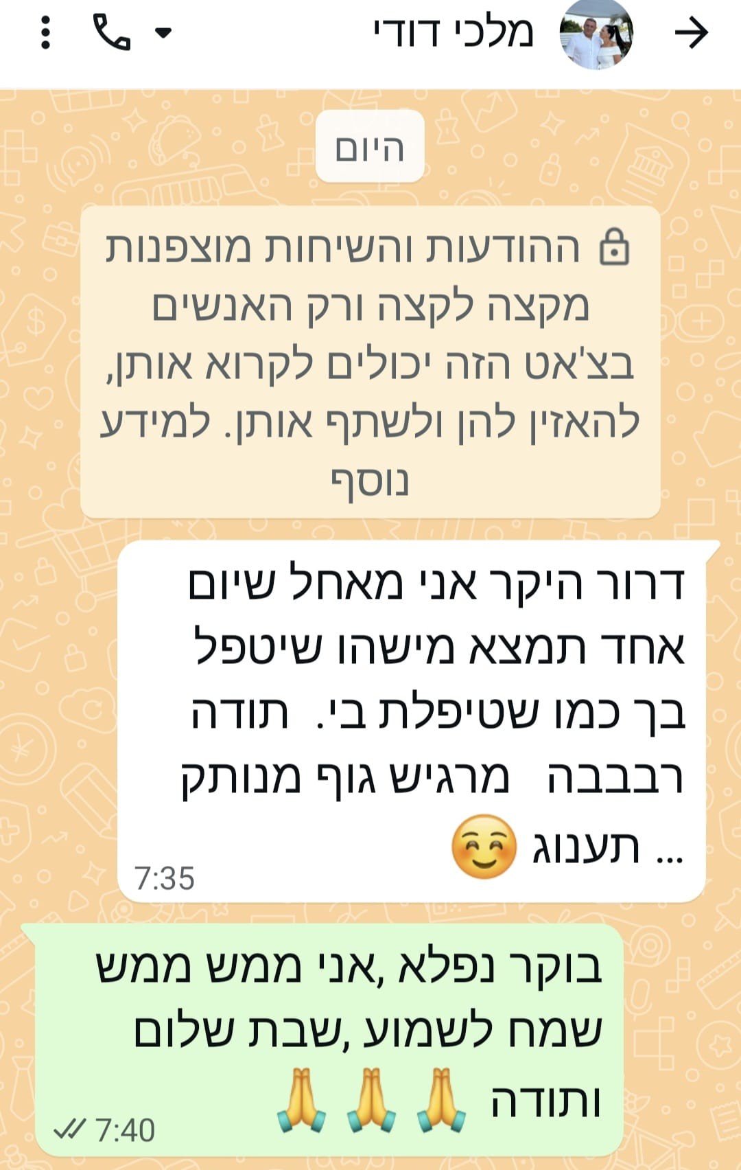 המלצה 4