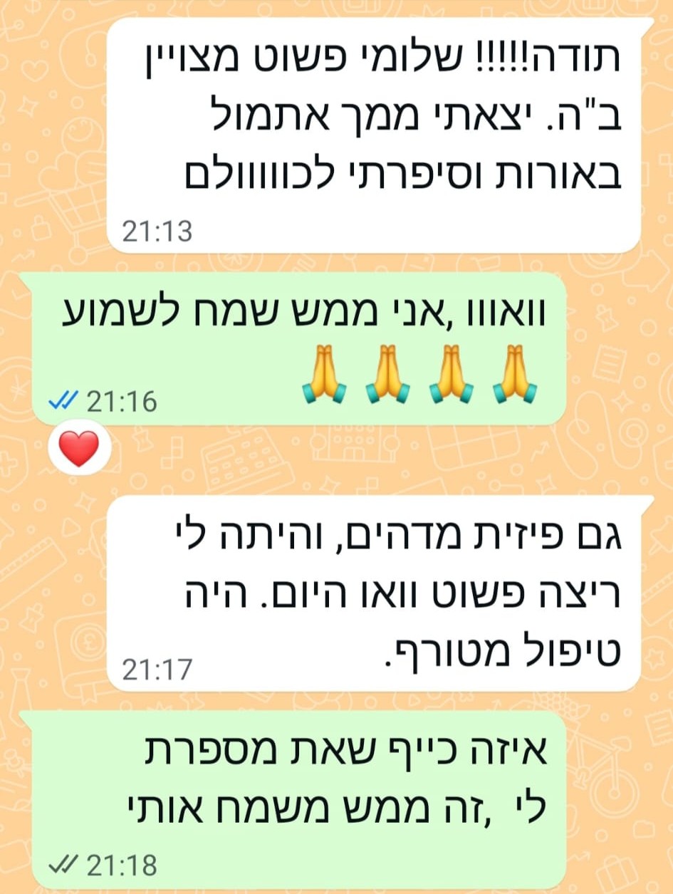 המלצה 5