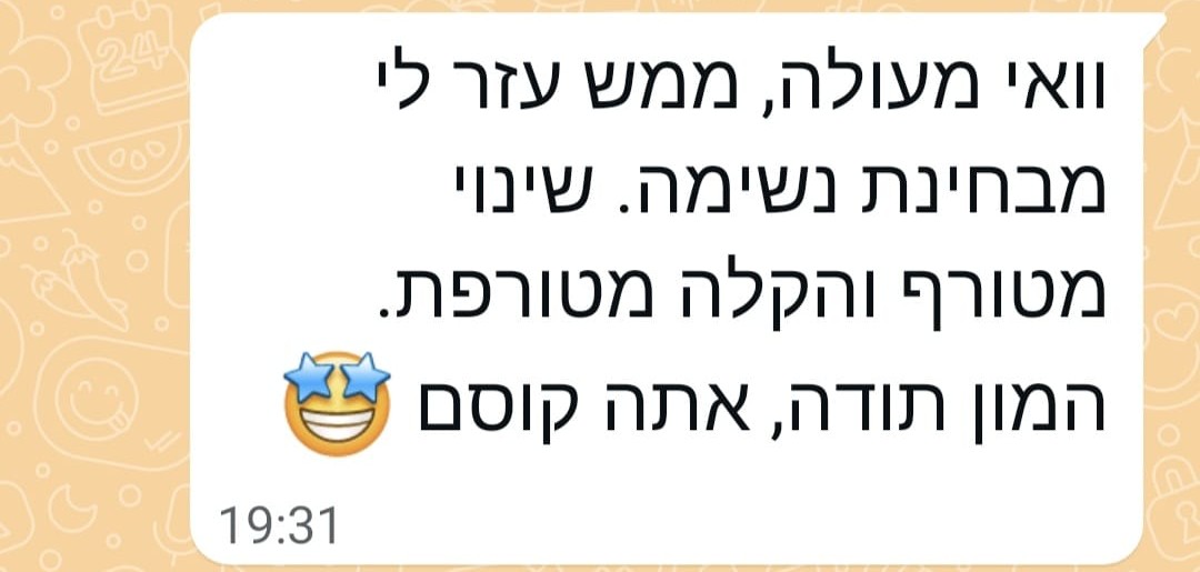 המלצה 16